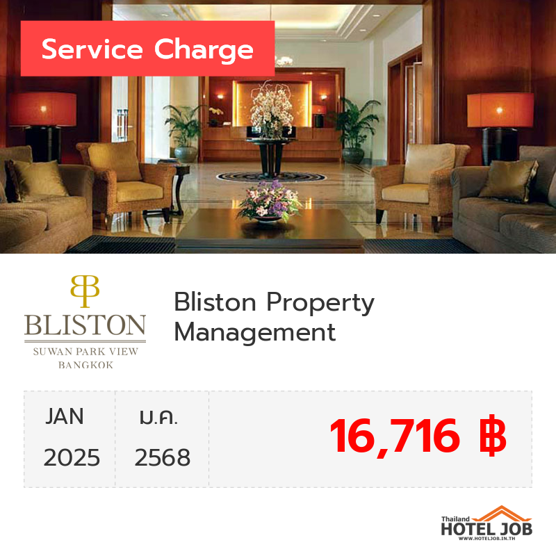 เซอร์วิสชาร์จ Bliston Property Management    มกราคม 2025