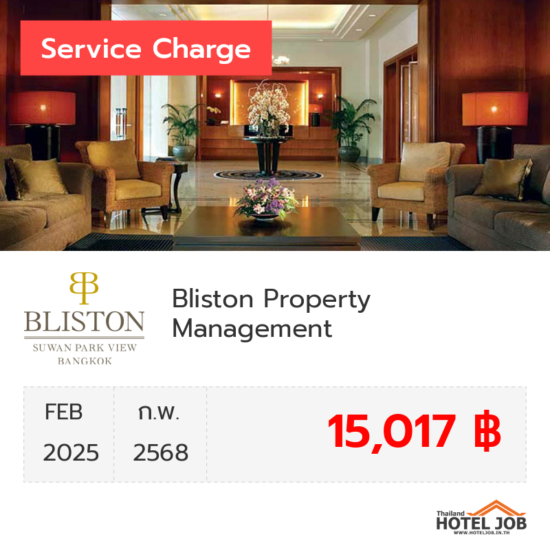 เซอร์วิสชาร์จ Bliston Property Management    กุมภาพันธ์ 2025