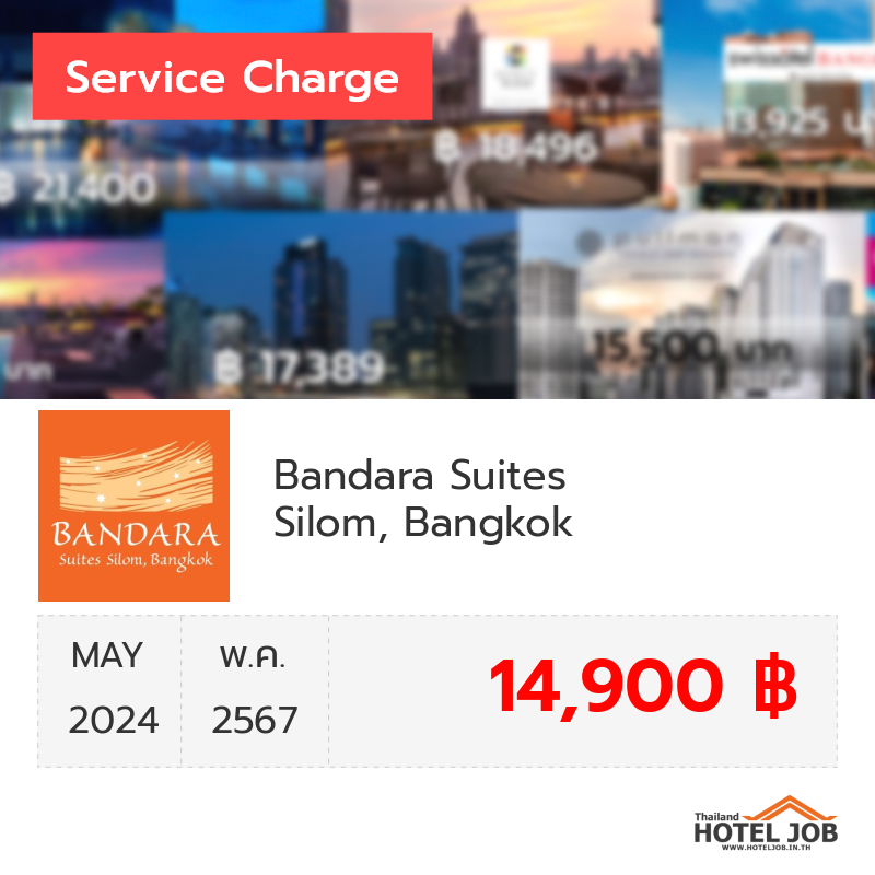 เซอร์วิสชาร์จ Bandara Suites Silom, Bangkok พฤษภาคม 2024