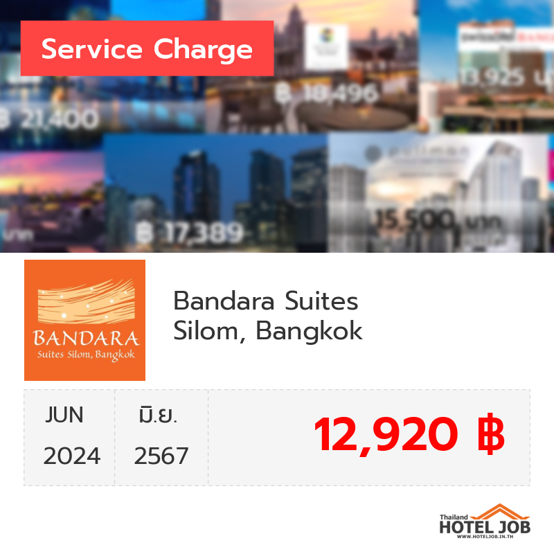 เซอร์วิสชาร์จ Bandara Suites Silom, Bangkok มิถุนายน 2024