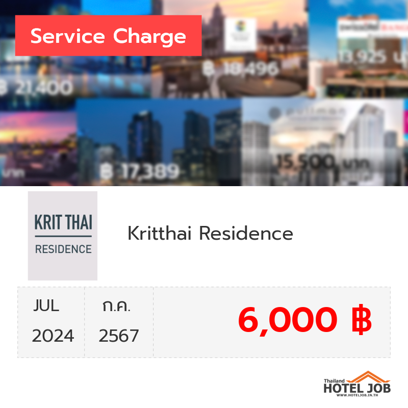 เซอร์วิสชาร์จ Kritthai Residence  กรกฎาคม 2024