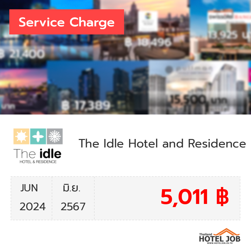 เซอร์วิสชาร์จ The Idle Hotel and Residence มิถุนายน 2024