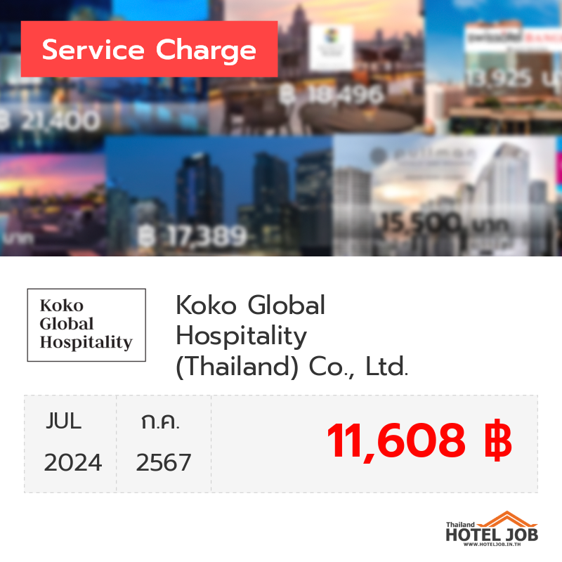 เซอร์วิสชาร์จ Koko Global Hospitality (Thailand) Co., Ltd.   กรกฎาคม 2024