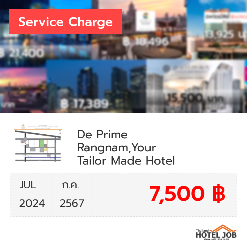 เซอร์วิสชาร์จ De Prime Rangnam,Your Tailor Made Hotel กรกฎาคม 2024