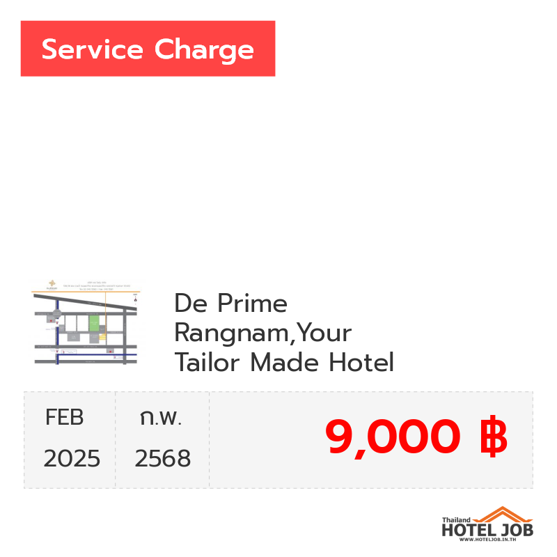 เซอร์วิสชาร์จ De Prime Rangnam,Your Tailor Made Hotel กุมภาพันธ์ 2025