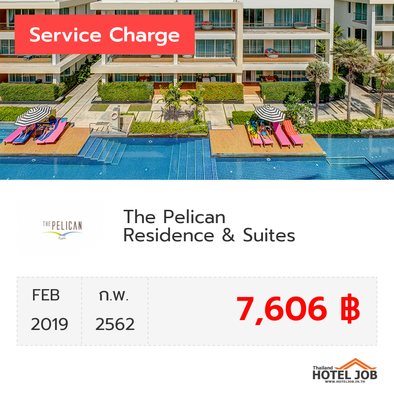 เซอร์วิสชาร์จ The Pelican Residence & Suites กุมภาพันธ์ 2019