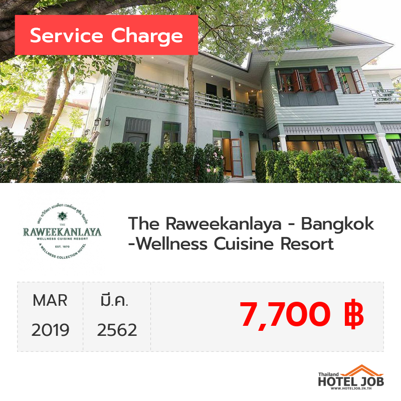 เซอร์วิสชาร์จ The Raweekanlaya - Bangkok - Wellness Cuisine Resort มีนาคม 2019