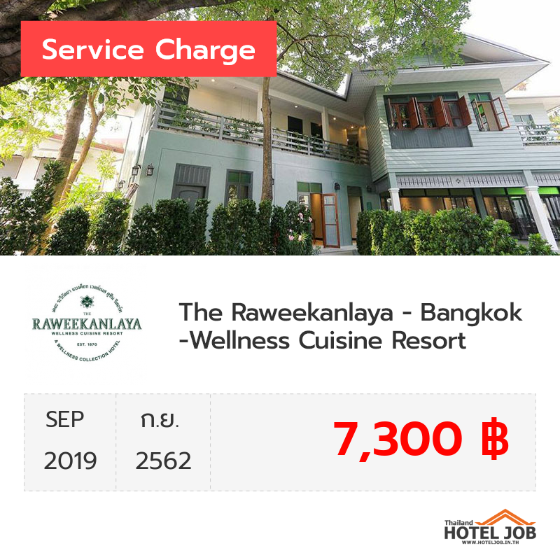 เซอร์วิสชาร์จ The Raweekanlaya - Bangkok - Wellness Cuisine Resort กันยายน 2019