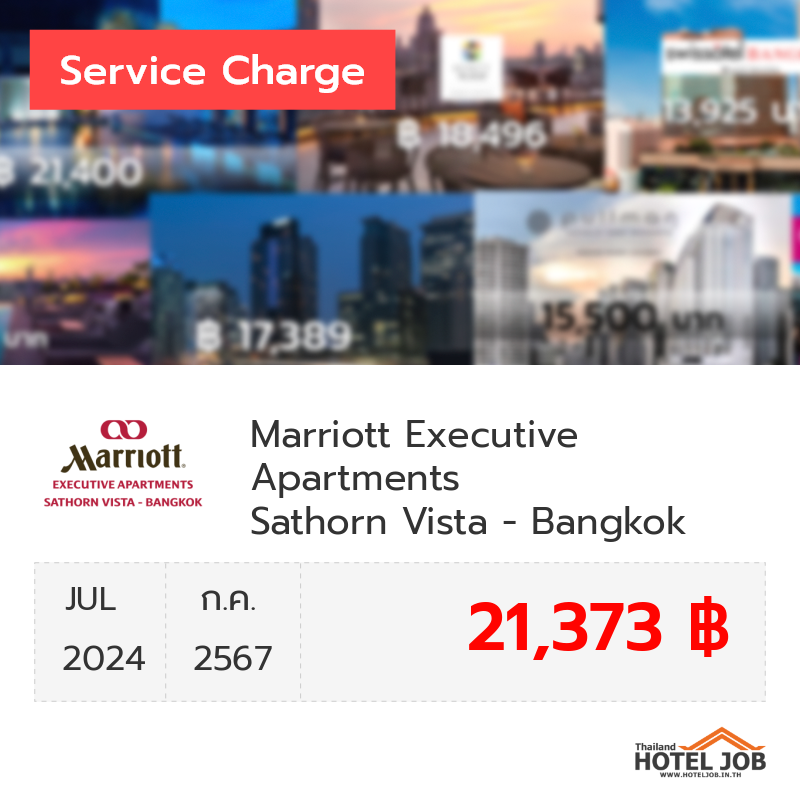 เซอร์วิสชาร์จ Marriott Executive Apartments Sathorn Vista - Bangkok กรกฎาคม 2024