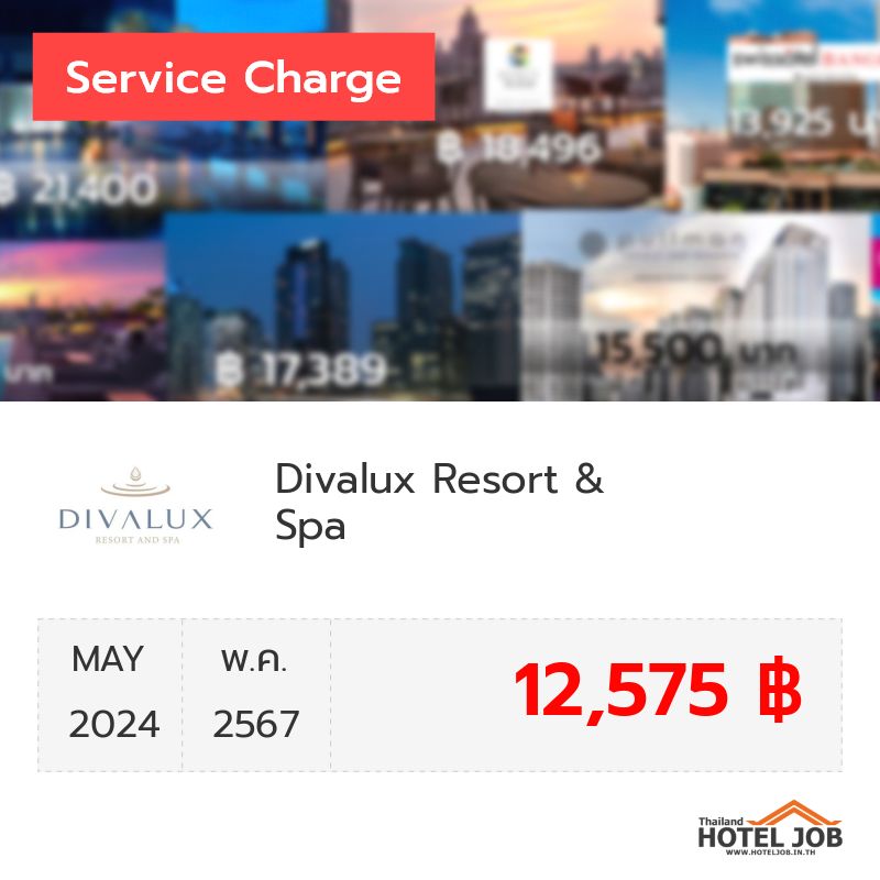 เซอร์วิสชาร์จ Divalux Resort & Spa  พฤษภาคม 2024