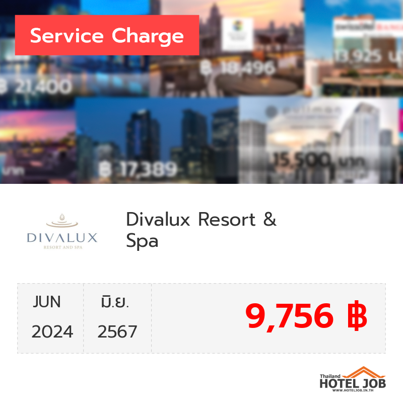 เซอร์วิสชาร์จ Divalux Resort & Spa  มิถุนายน 2024