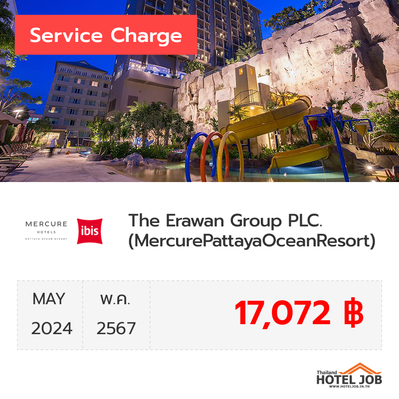 เซอร์วิสชาร์จ Mercure Pattaya Ocean Resort & ibis Pattaya พฤษภาคม 2024