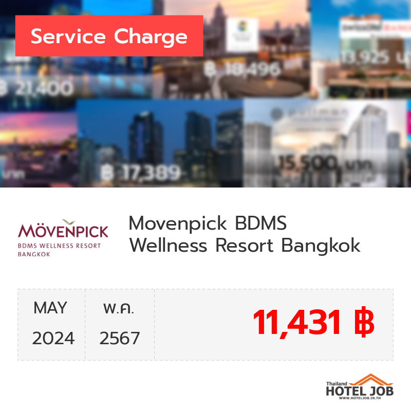 เซอร์วิสชาร์จ Movenpick BDMS Wellness Resort Bangkok พฤษภาคม 2024