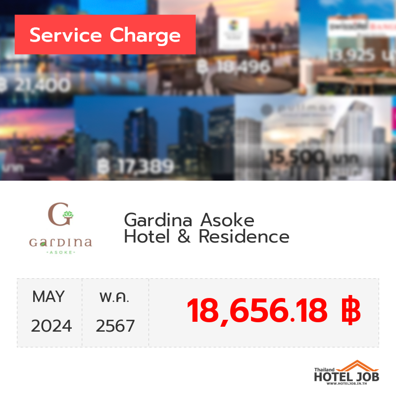 เซอร์วิสชาร์จ Gardina Asoke Hotel & Residence พฤษภาคม 2024