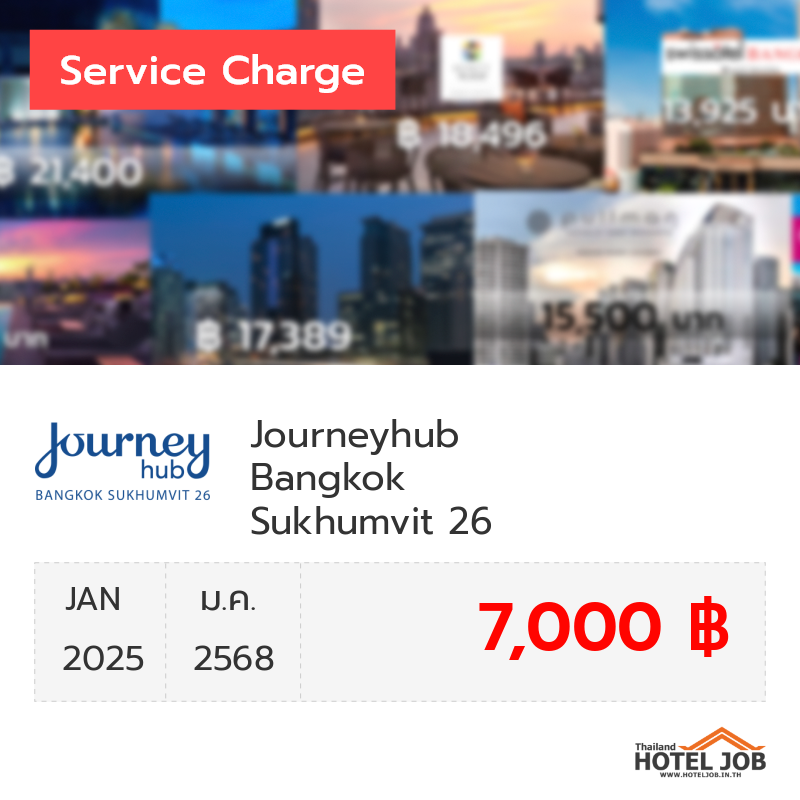 เซอร์วิสชาร์จ Journeyhub Bangkok Sukhumvit 26 มกราคม 2025