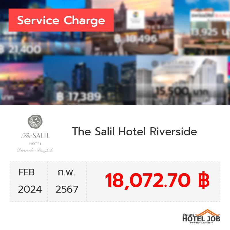 เซอร์วิสชาร์จ The Salil Hotel Riverside - Bangkok กุมภาพันธ์ 2024